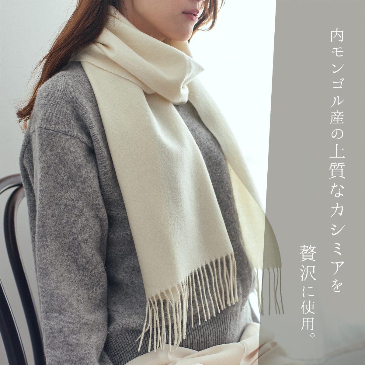 【刺繍名入れギフト】カシミヤ100%マフラー