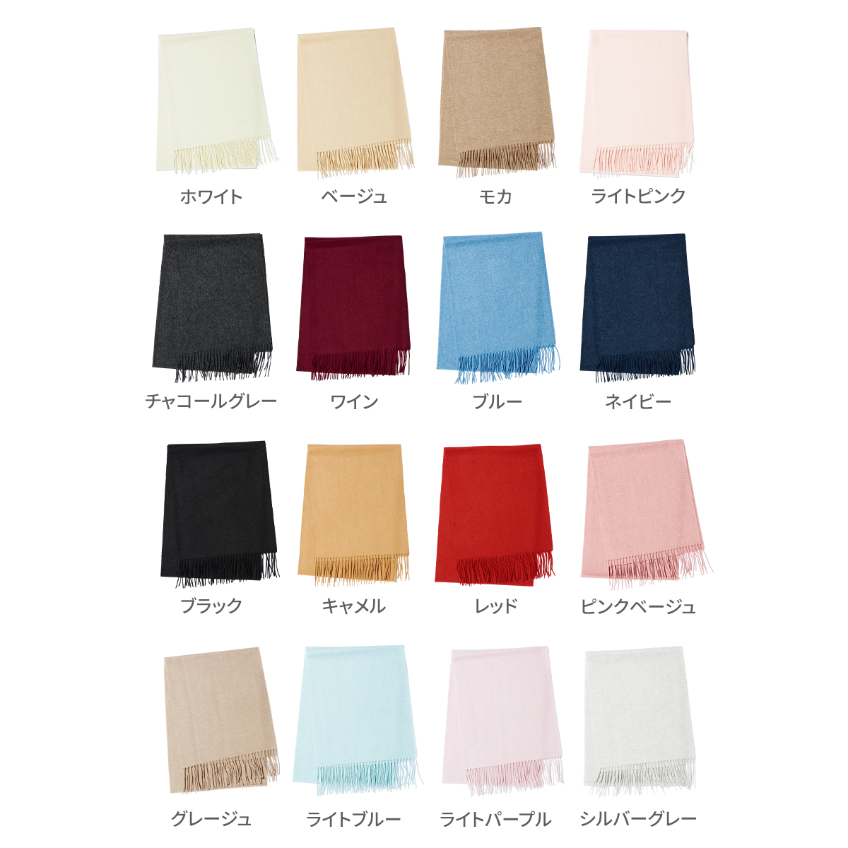 【刺繍名入れギフト】カシミヤ100%マフラー