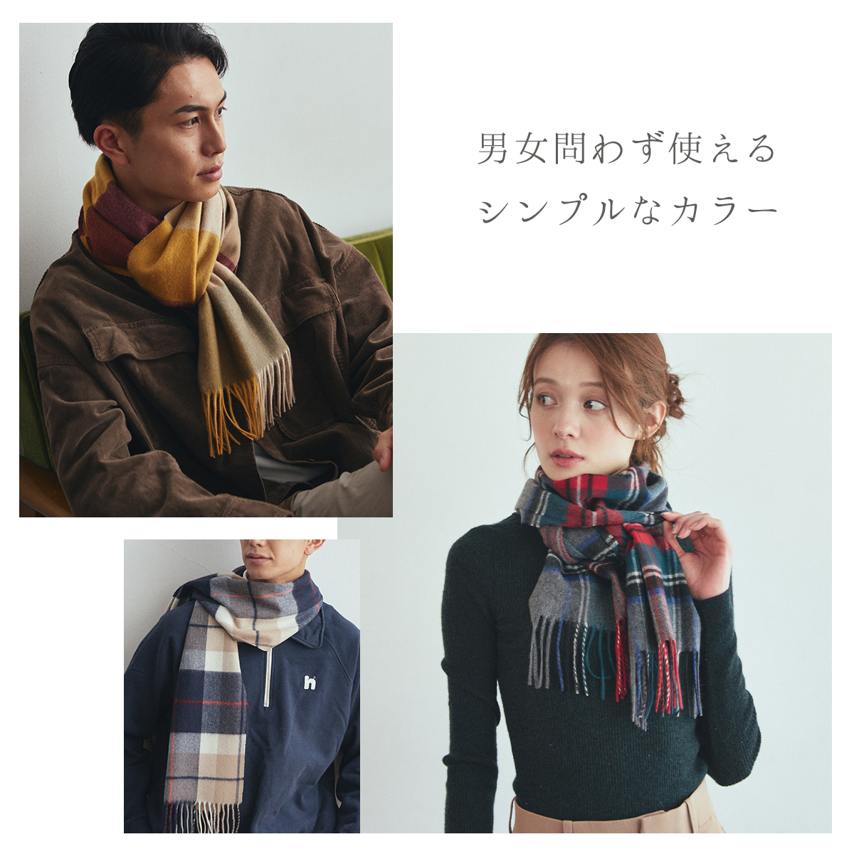 刺繍名入れギフト】カシミヤ100%チェック柄マフラー | cinnamon