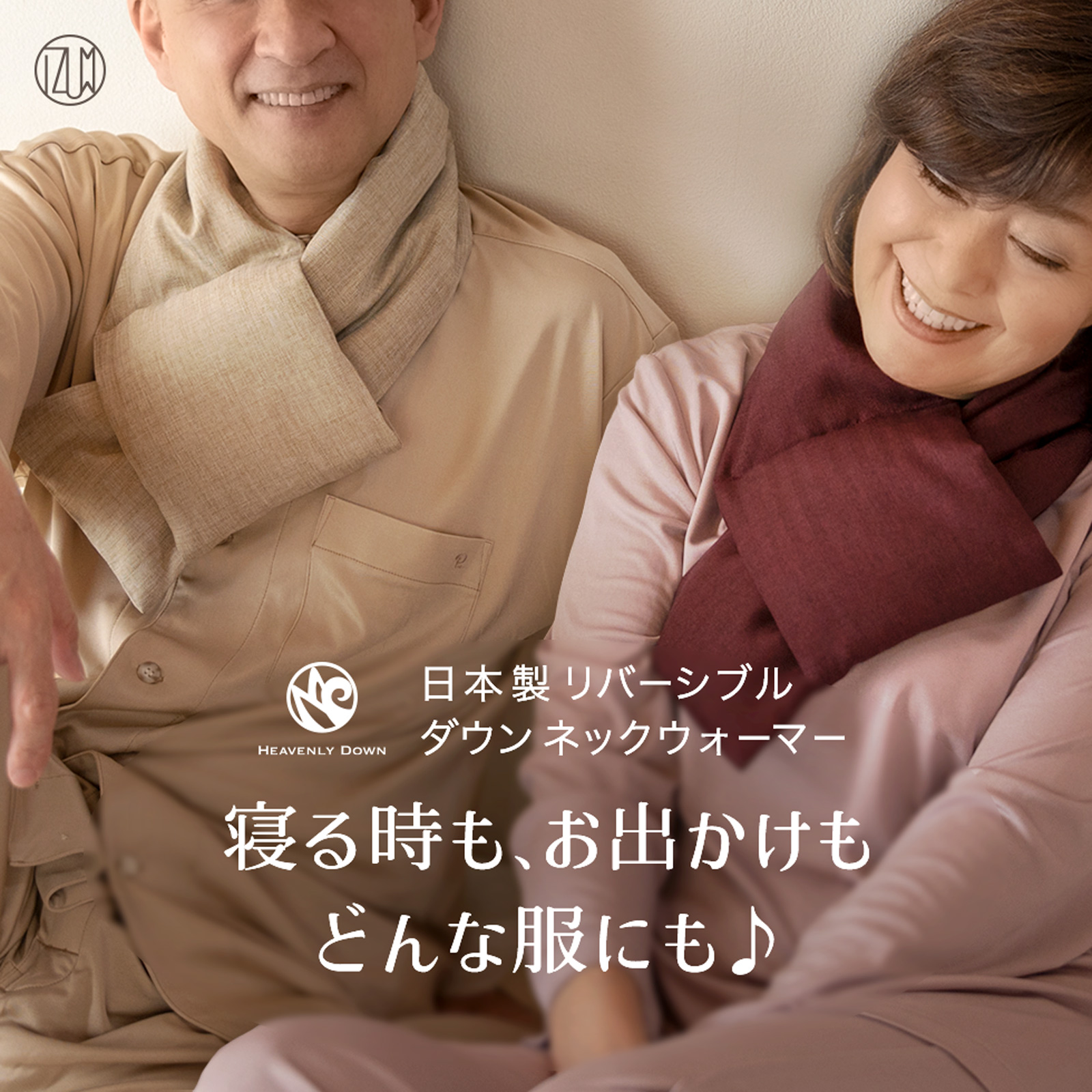 ヘヴンリーダウンプレミアム リバーシブル ネックウォーマー【日本製】