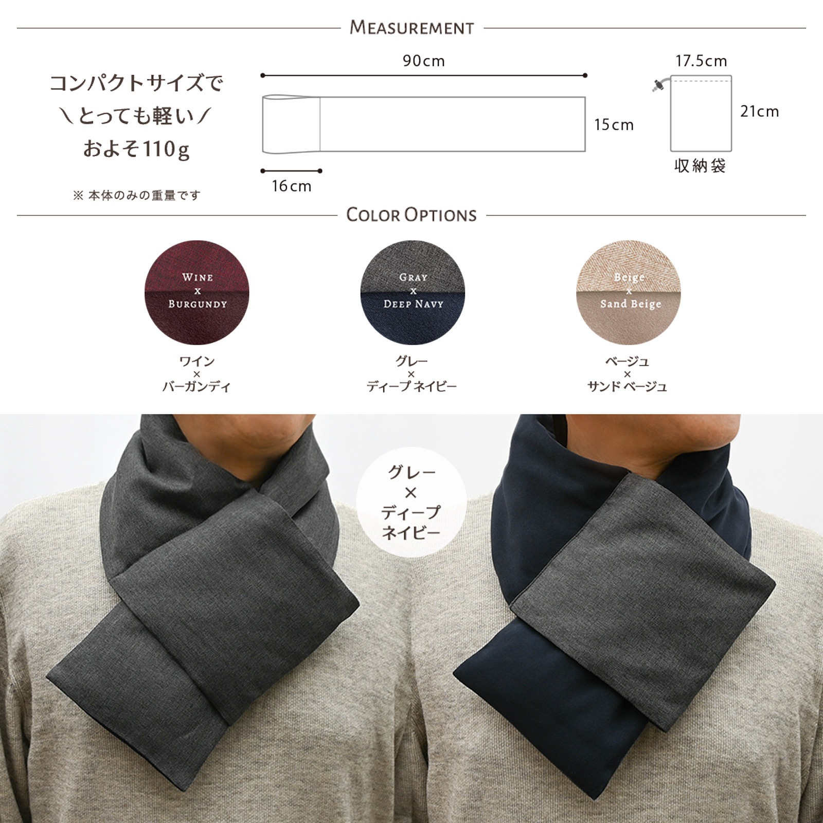 ヘヴンリーダウンプレミアム リバーシブル ネックウォーマー【日本製】