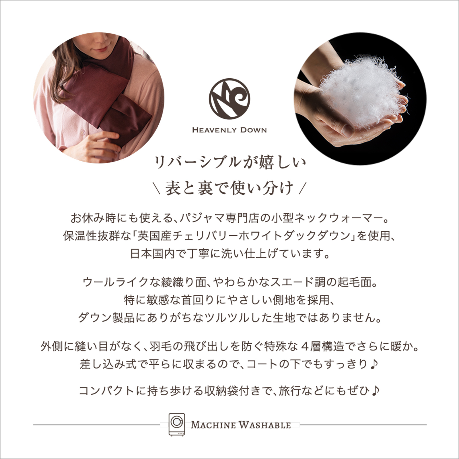 ヘヴンリーダウンプレミアム リバーシブル ネックウォーマー【日本製】