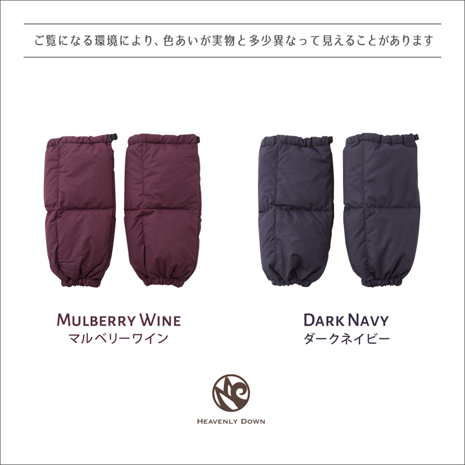 【いつでも足元あたたか】ヘヴンリーダウンレッグウォーマー