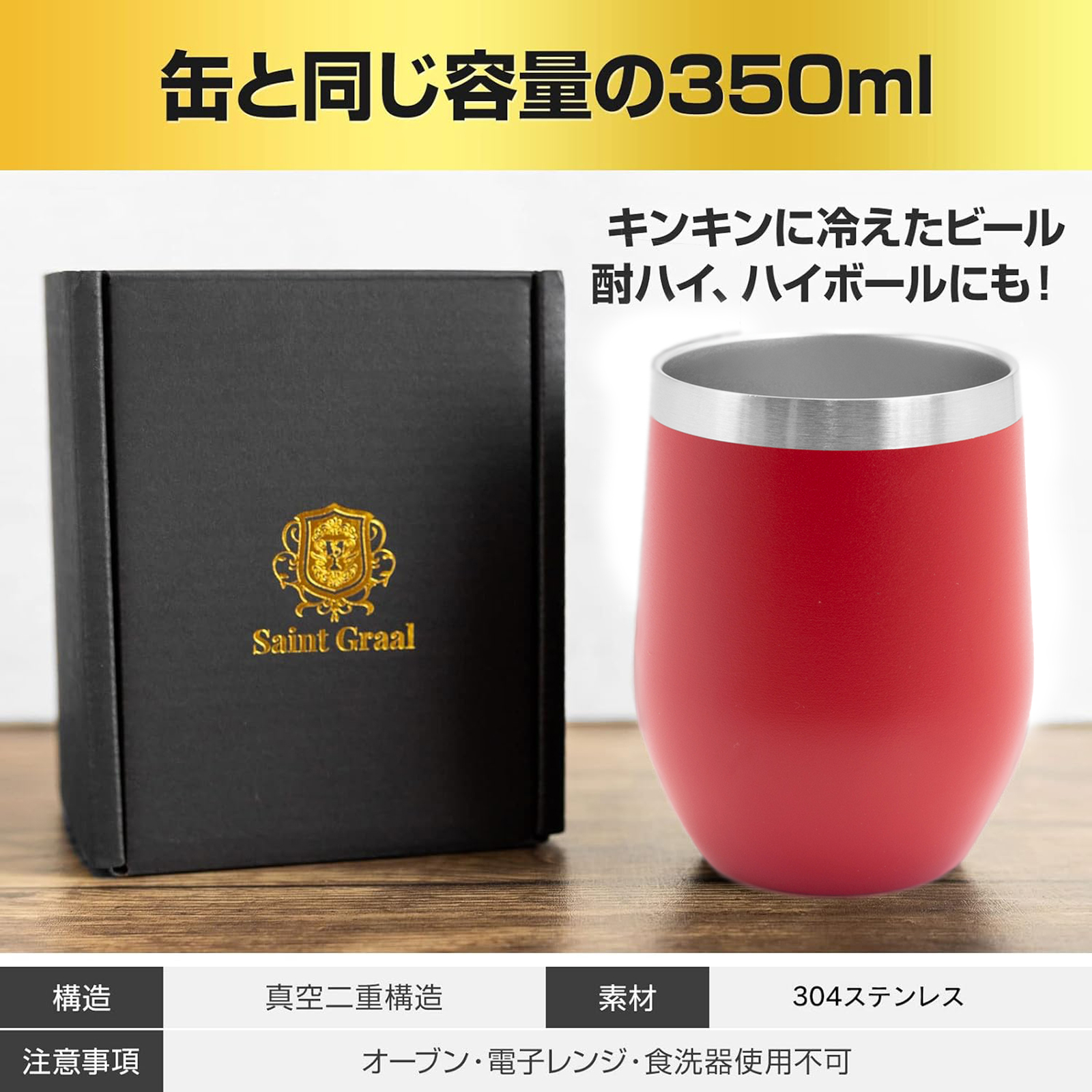 還暦祝い タンブラー 350ml