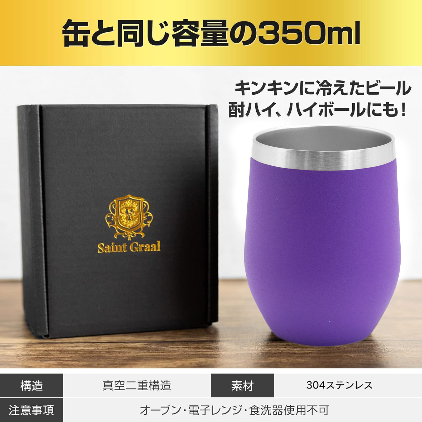 古希・喜寿祝い タンブラー 350ml