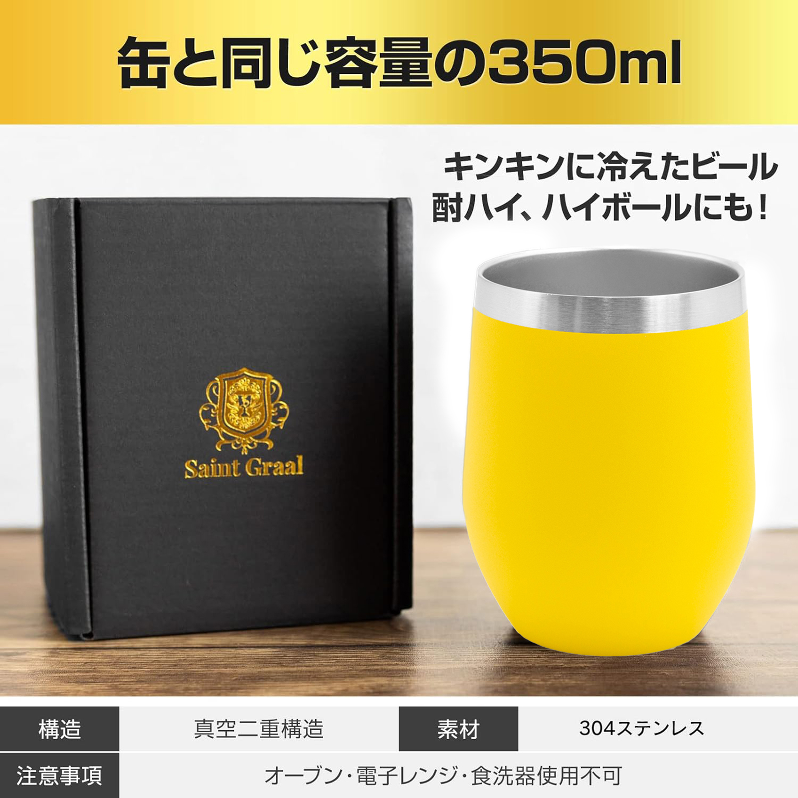 米寿・傘寿祝い タンブラー 350ml