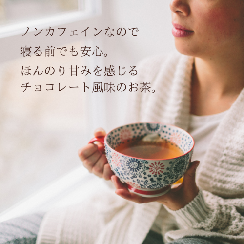 疲れを癒す入浴剤とカカオティーのギフトセット