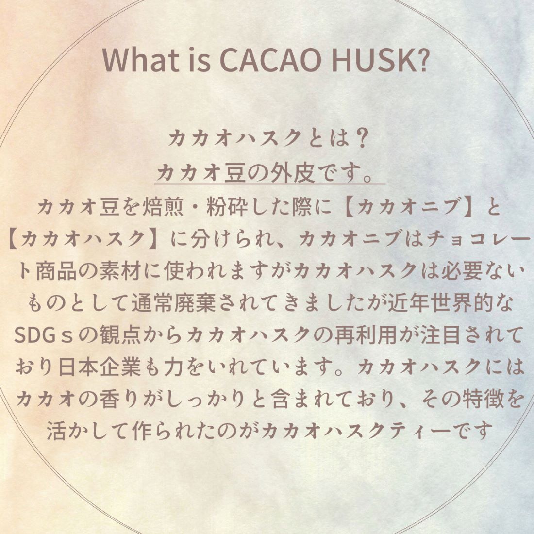 疲れを癒す入浴剤とカカオティーのギフトセット