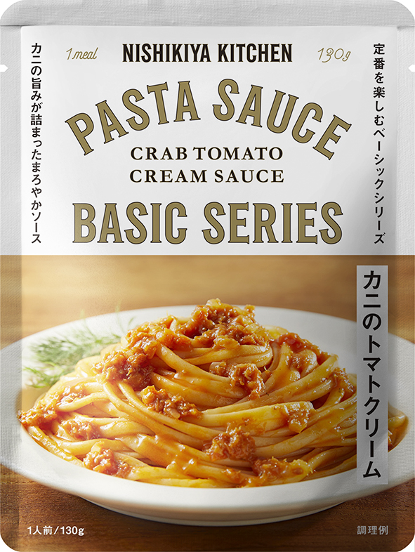 ベーシックパスタソースセット(3個入)