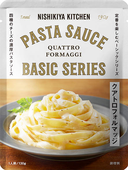 ベーシックパスタソースセット(3個入)