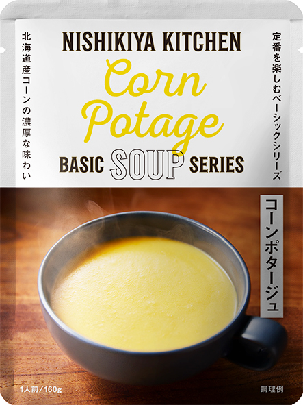 蔵王梨のキーマカレーと2種のポタージュセット