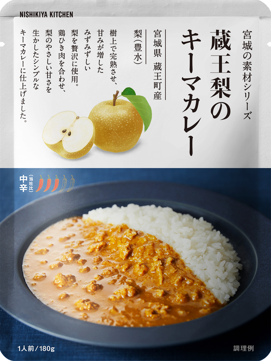 蔵王梨のキーマカレーと2種のポタージュセット
