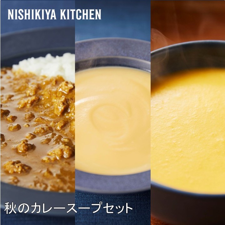 蔵王梨のキーマカレーと2種のポタージュセット