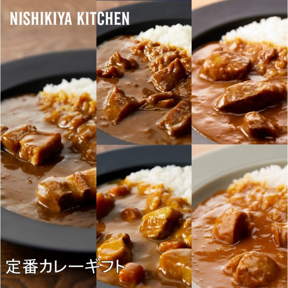 定番カレーギフト