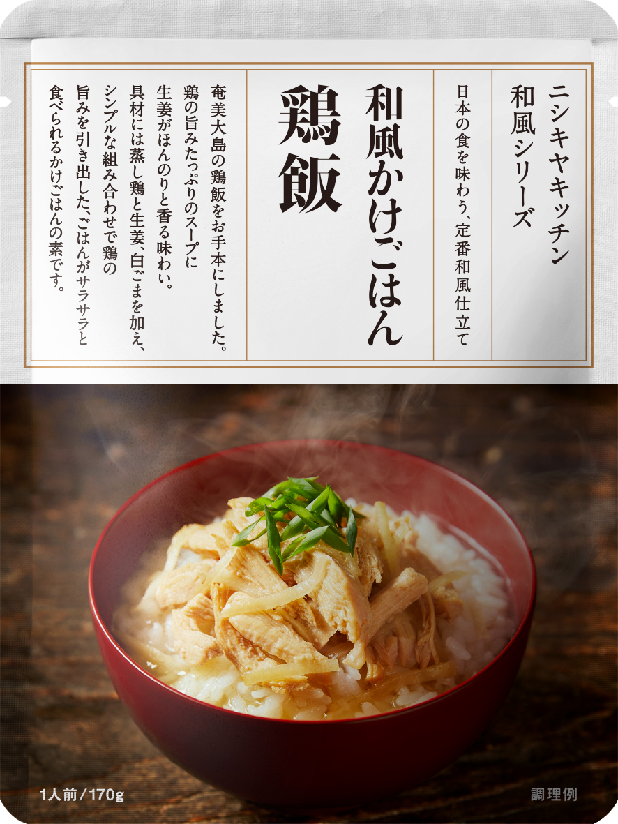 【プチギフト】かけごはんセット