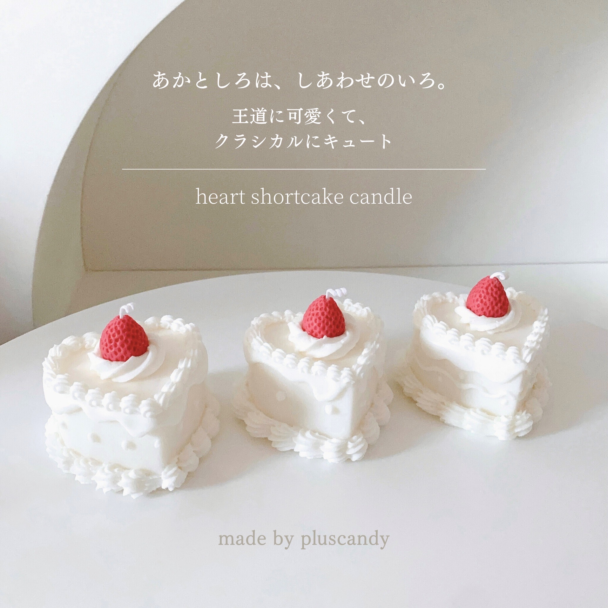 ハートショートケーキキャンドル