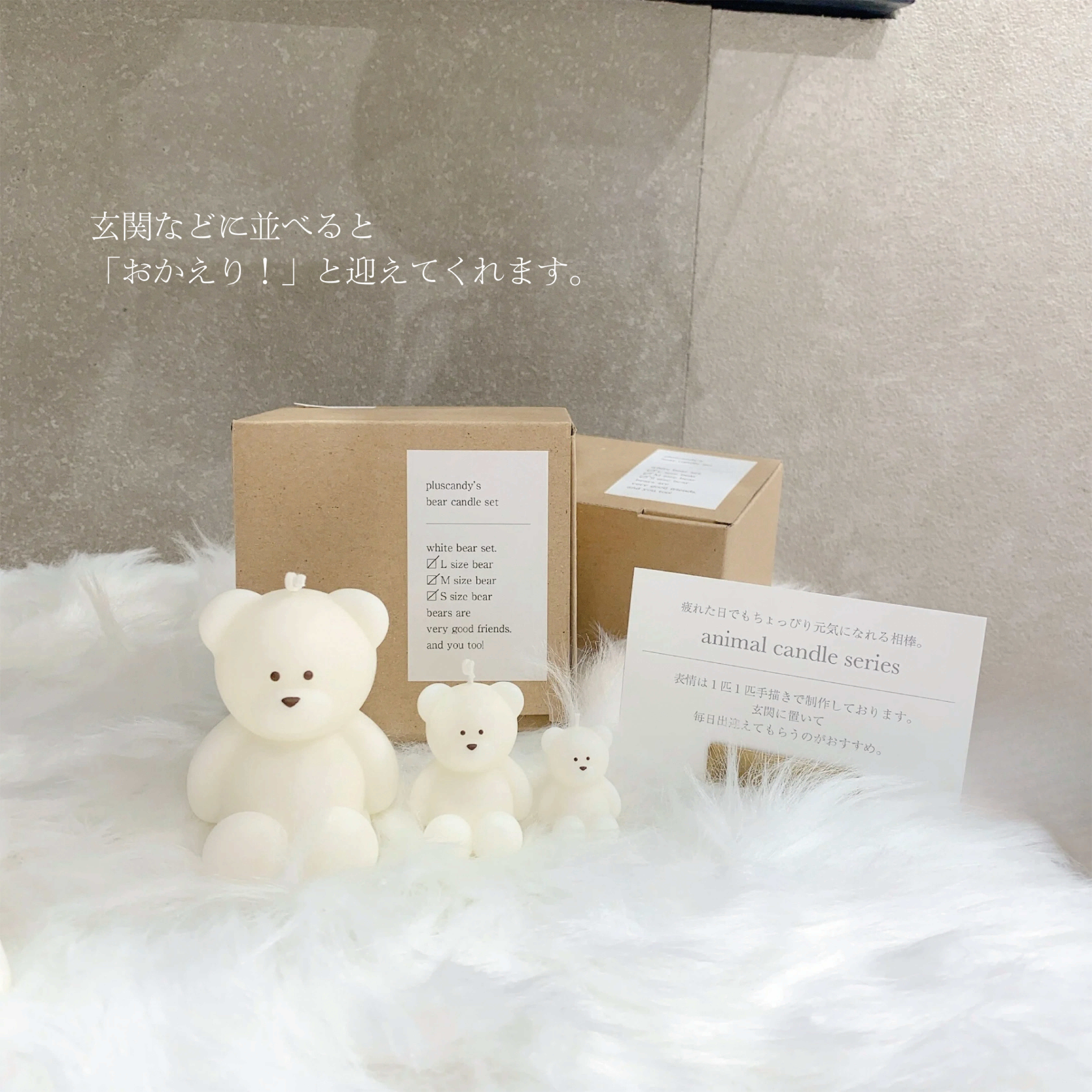 ベアキャンドルセット