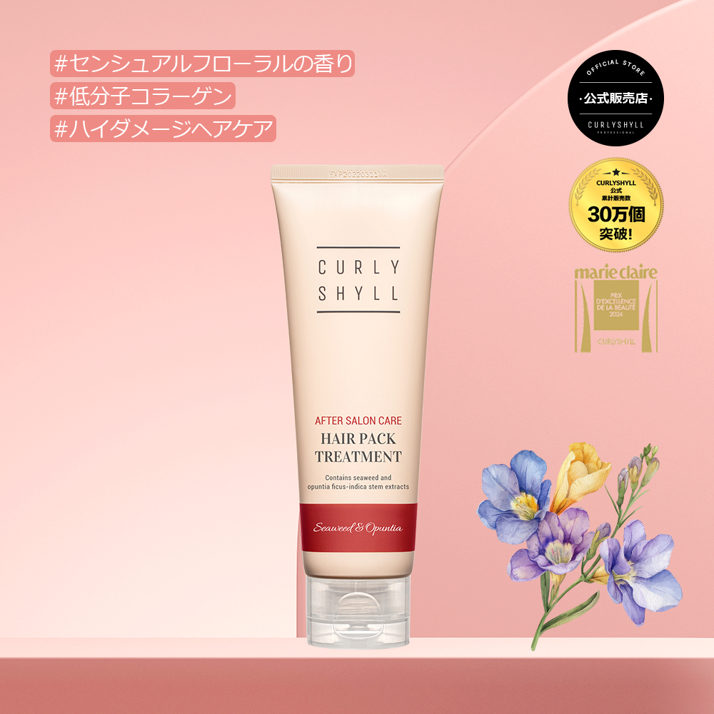 アフターサロンケア ヘアパック トリートメント 100ml