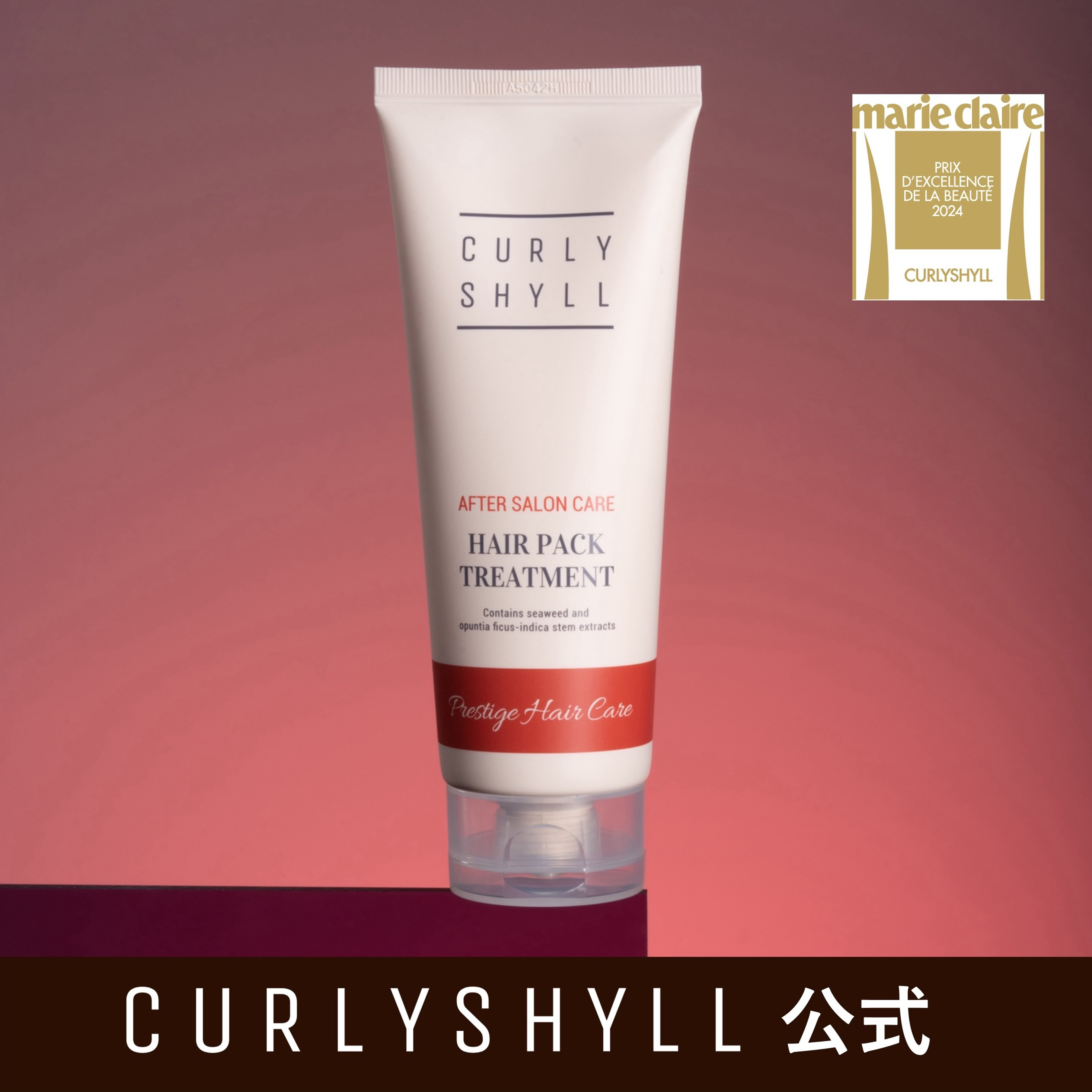 アフターサロンケア ヘアパック トリートメント 100ml