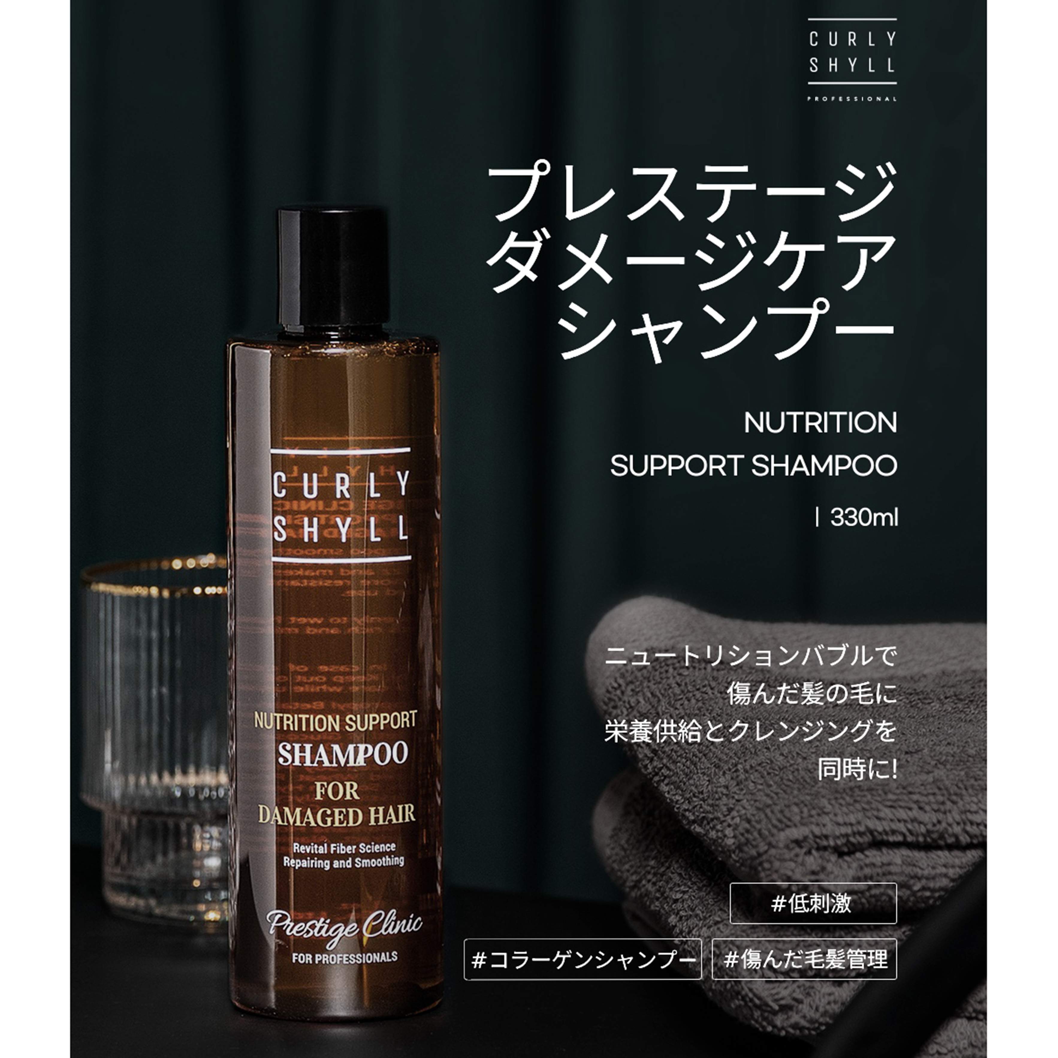 公式 CURLYSHYLLニュートリションシャンプー330mL＋トリートメント250mL＋シルキーオイルセラム70mL カーリーシール 韓国