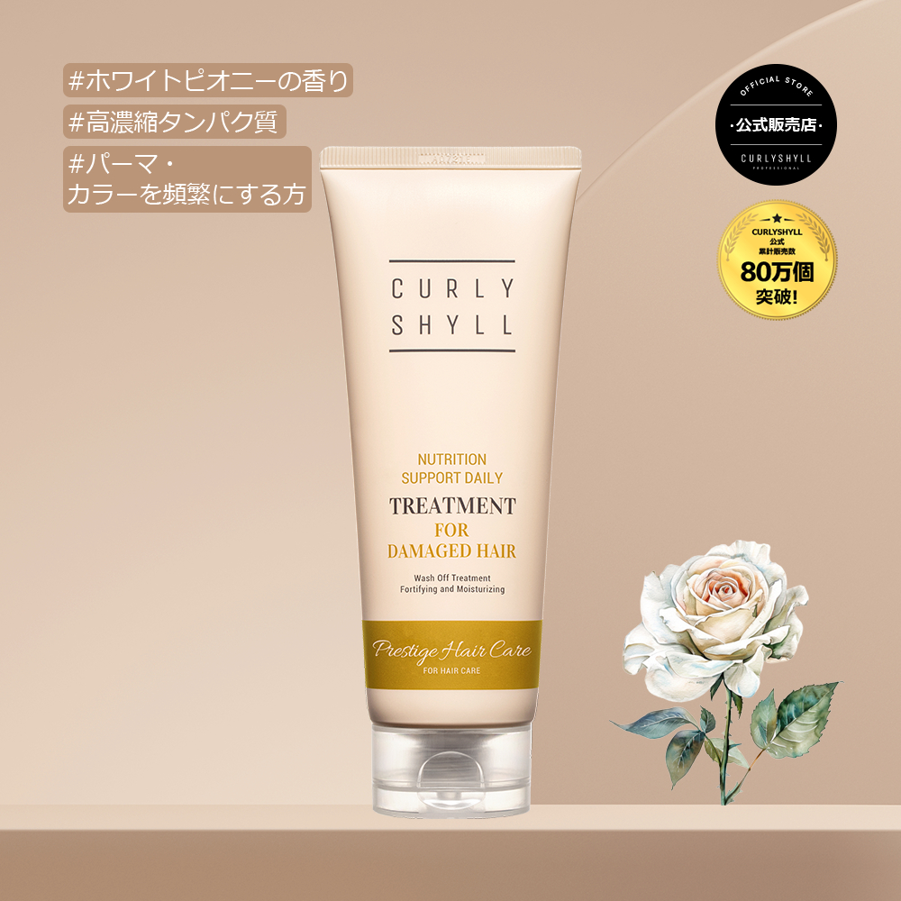 ニュートリションセット(シャンプー&トリートメント&洗い流さないトリートメント)