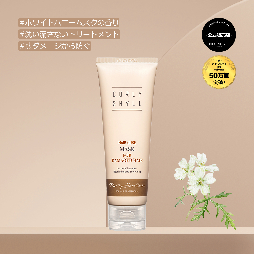 ニュートリションセット(シャンプー&トリートメント&洗い流さないトリートメント)