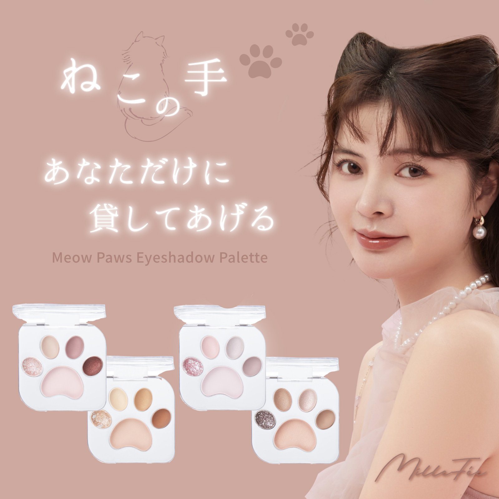 ギフトBOX】ネコアイシャドウとリッチヘアオイルセット | MilleFée