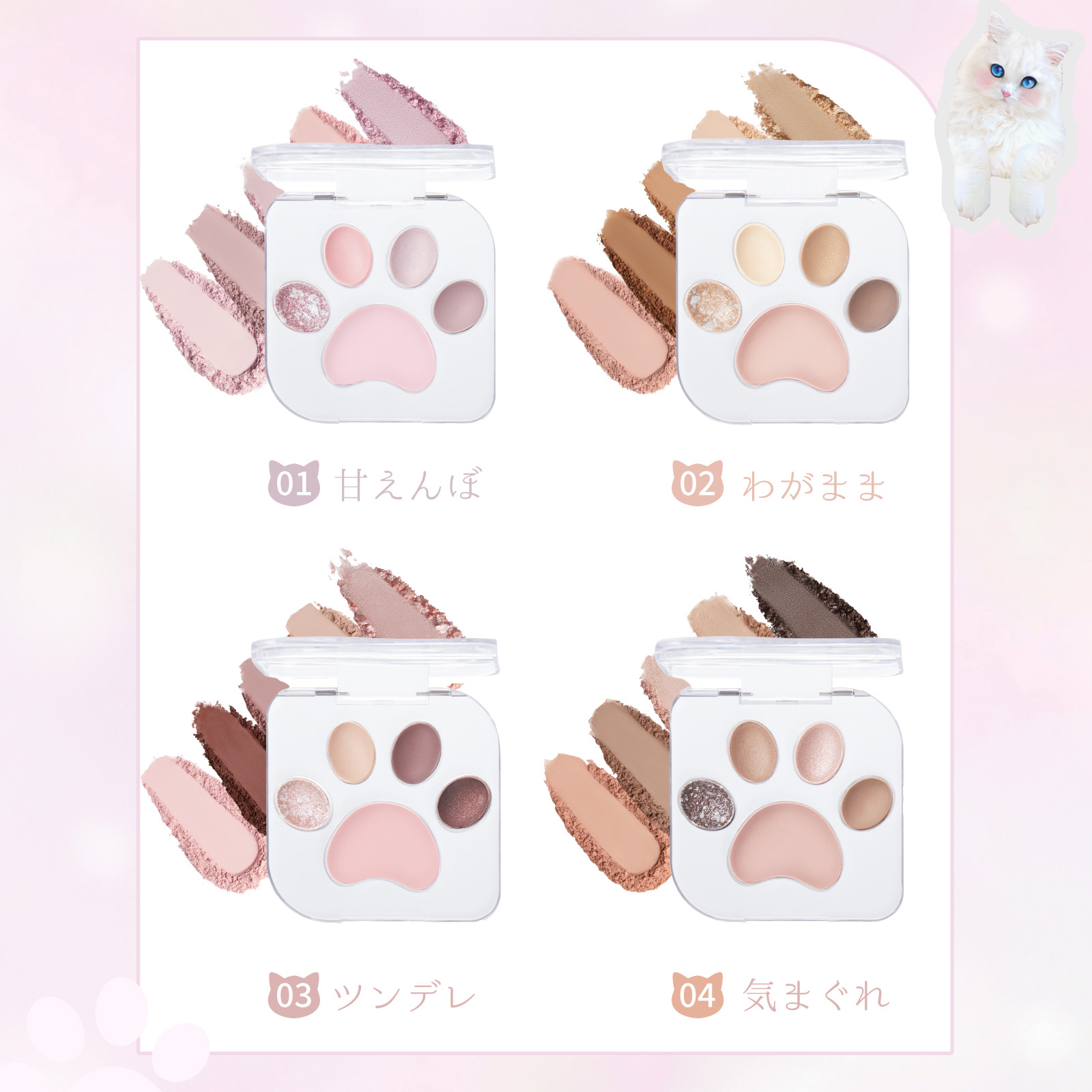 ギフトBOX】ネコアイシャドウとリッチヘアオイルセット | MilleFée