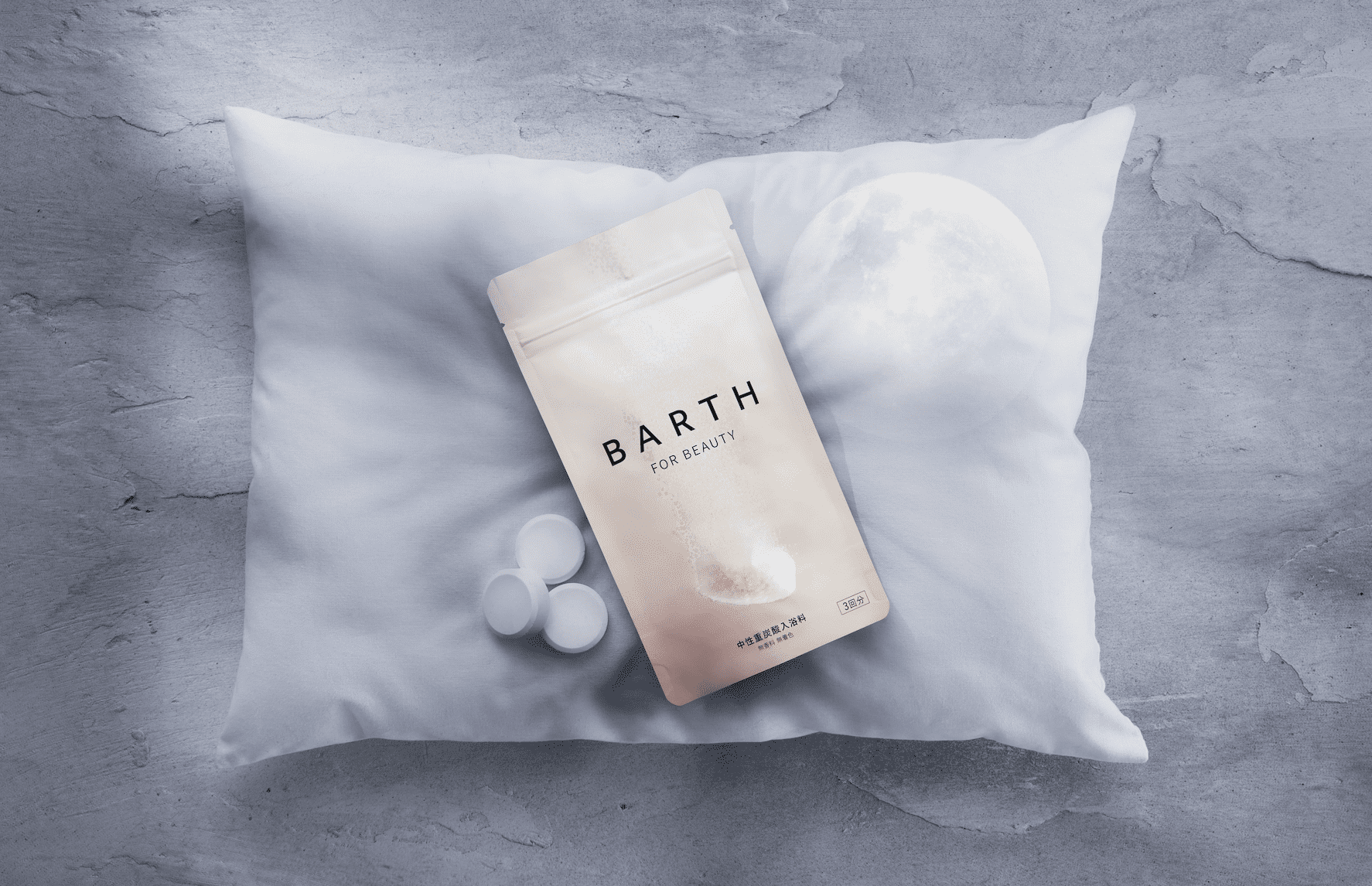 BARTH夜の贅沢ケアギフト