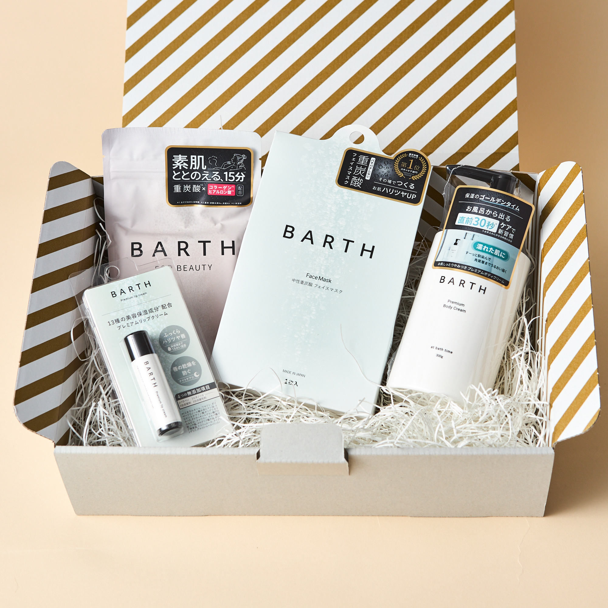 BARTH夜の贅沢ケアギフト