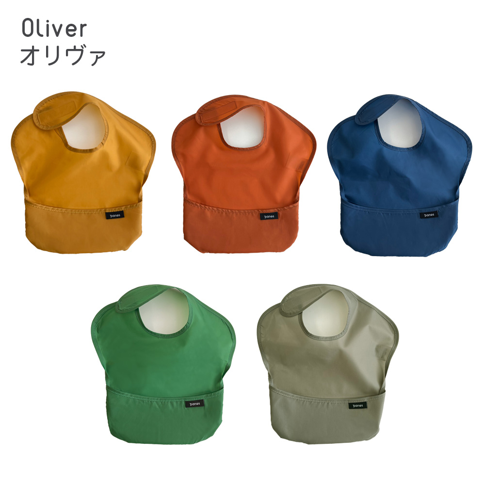 ソリッドエプロン5枚セット