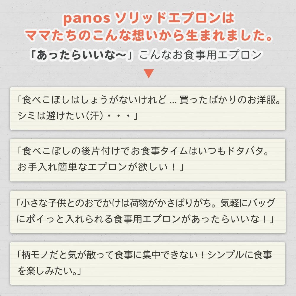 ソリッドエプロン5枚セット