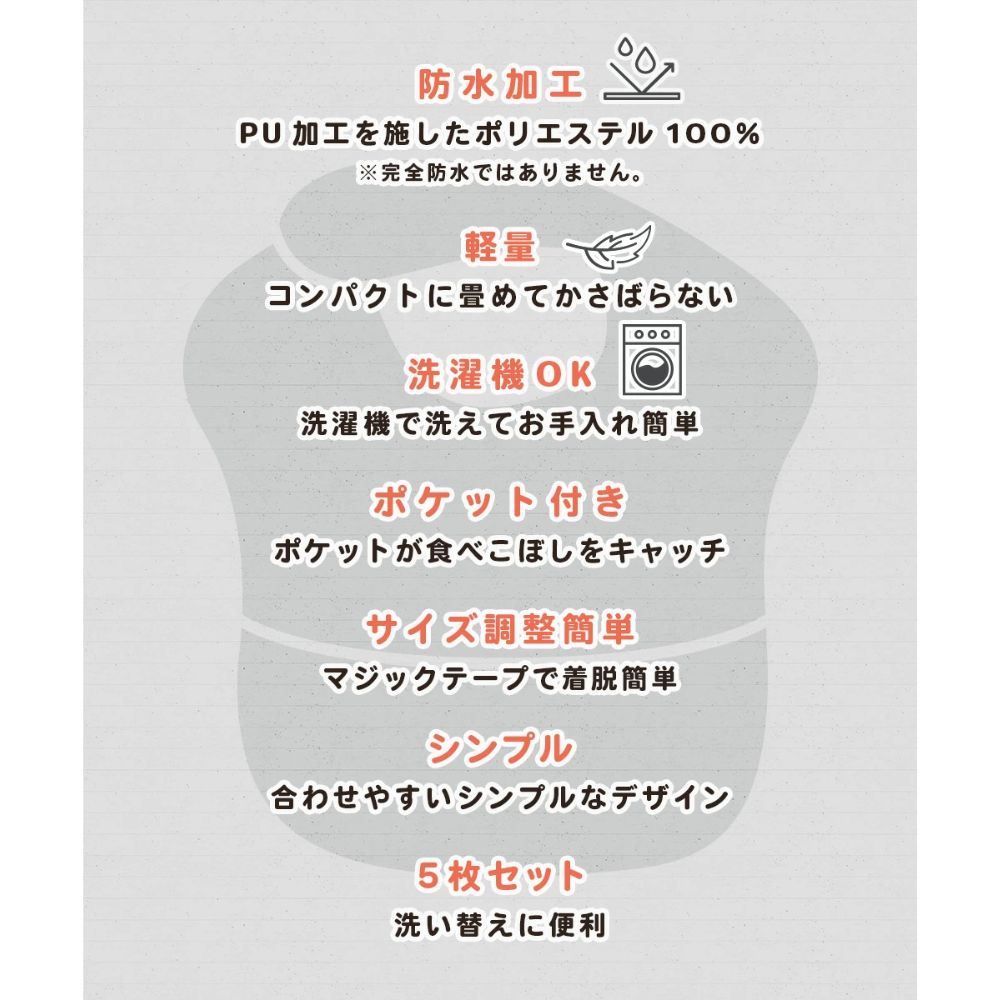 ソリッドエプロン5枚セット