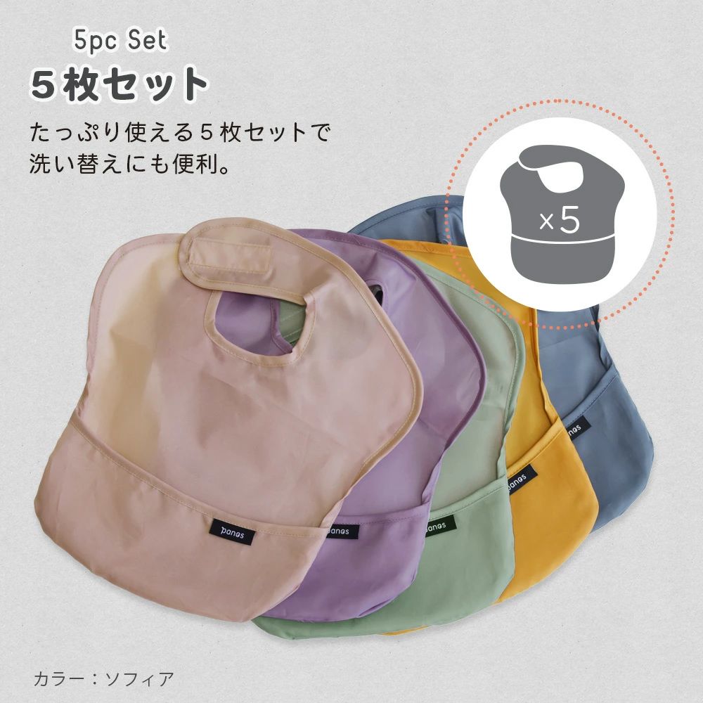 ソリッドエプロン5枚セット