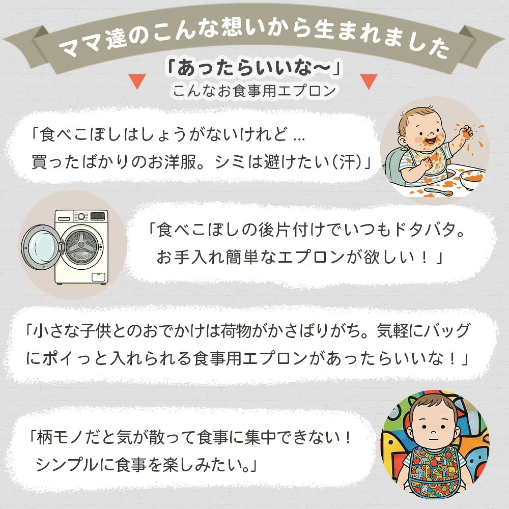 ソリッドエプロン5枚セット