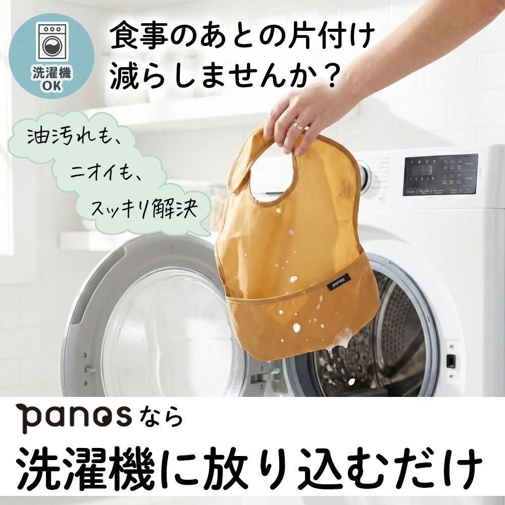ソリッドエプロン5枚セット