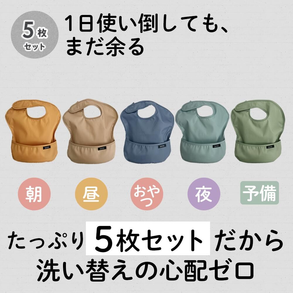 ソリッドエプロン5枚セット