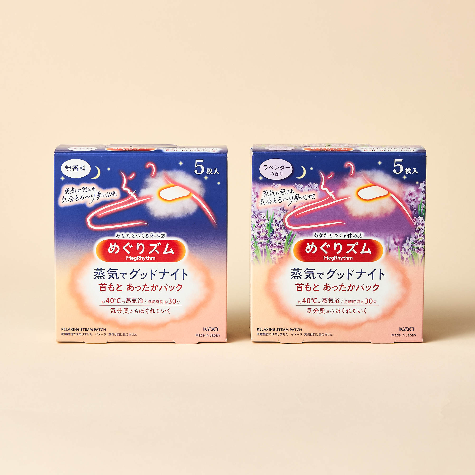 蒸気でグッドナイト 5枚セット【首もとあったかパック】