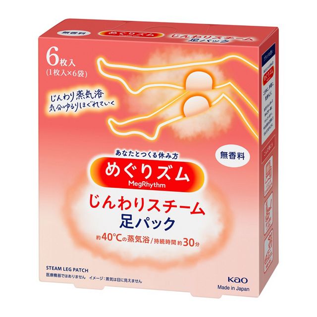 じんわりスチーム足パック
