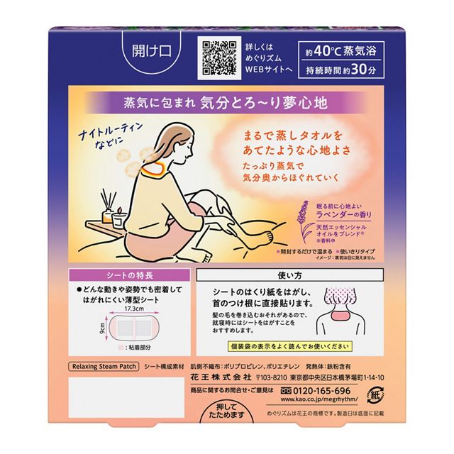  【BOX付】気分ゆるりほぐれるセット