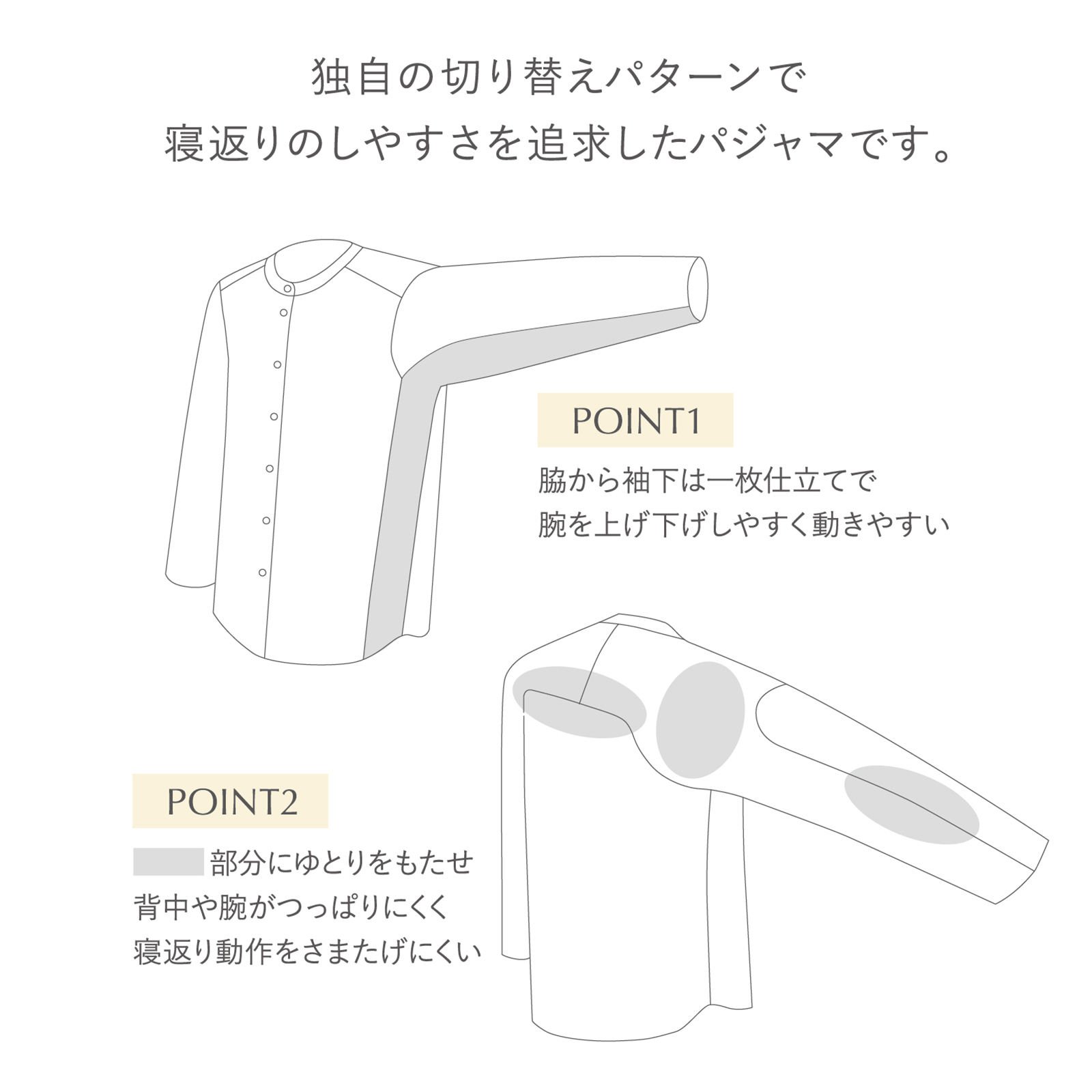 寝返りしやすい立体設計のあったかレディースパジャマ