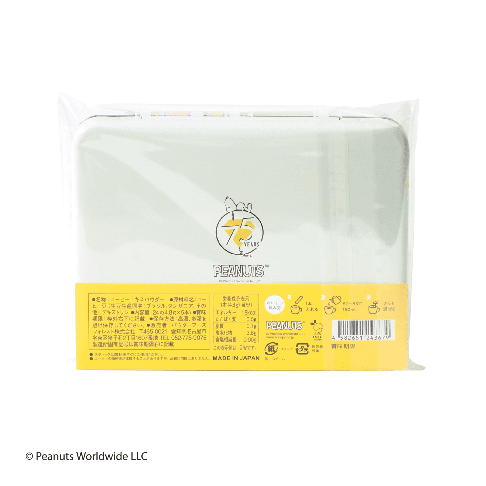【限定】スヌーピー コーヒーSNP 75thアニバーサリーブレンド缶