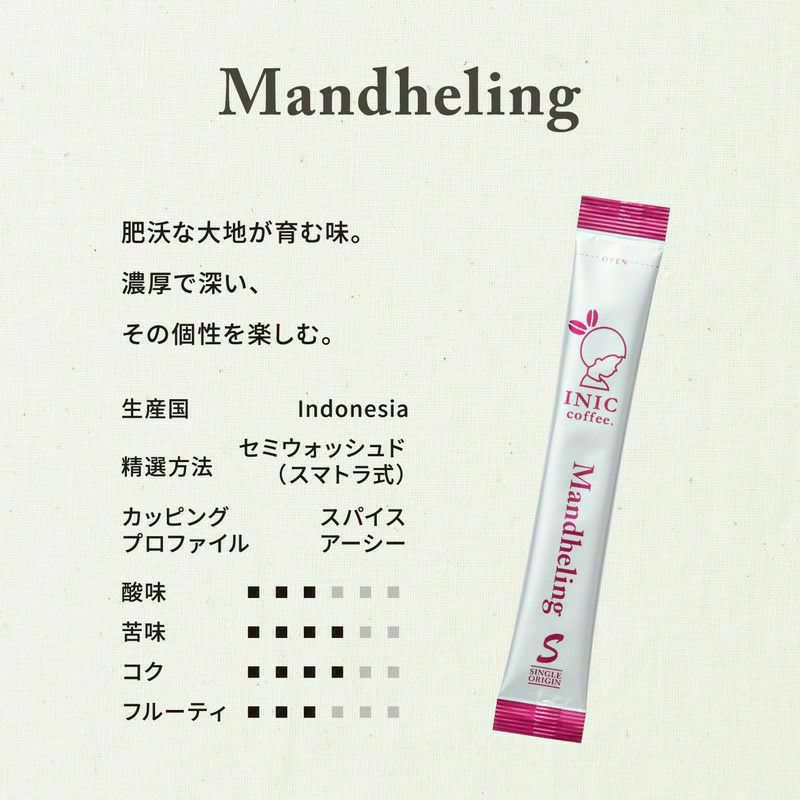 INIC Beans Aroma3Pアソートギフト 001