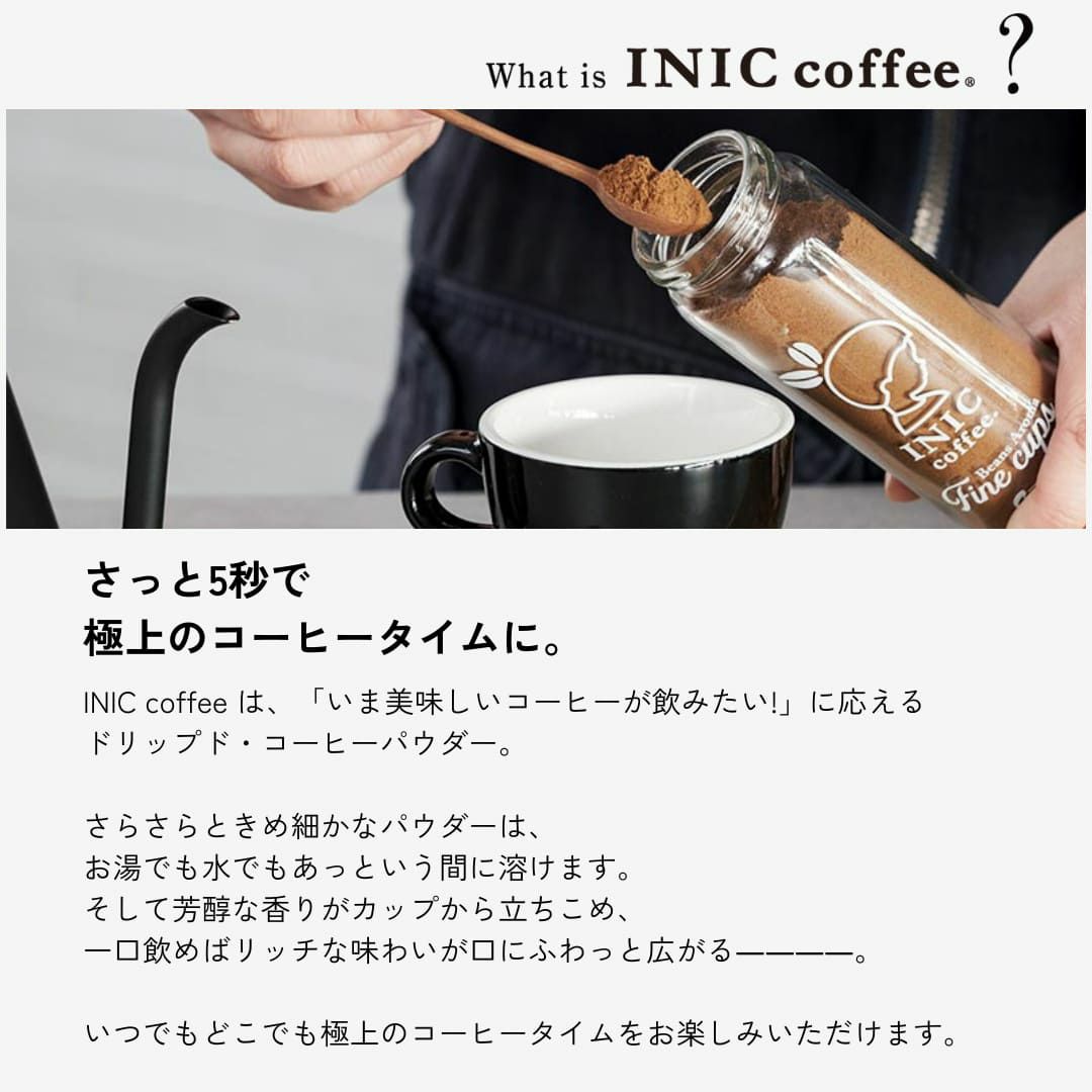 INIC Beans Aroma3Pアソートギフト 002