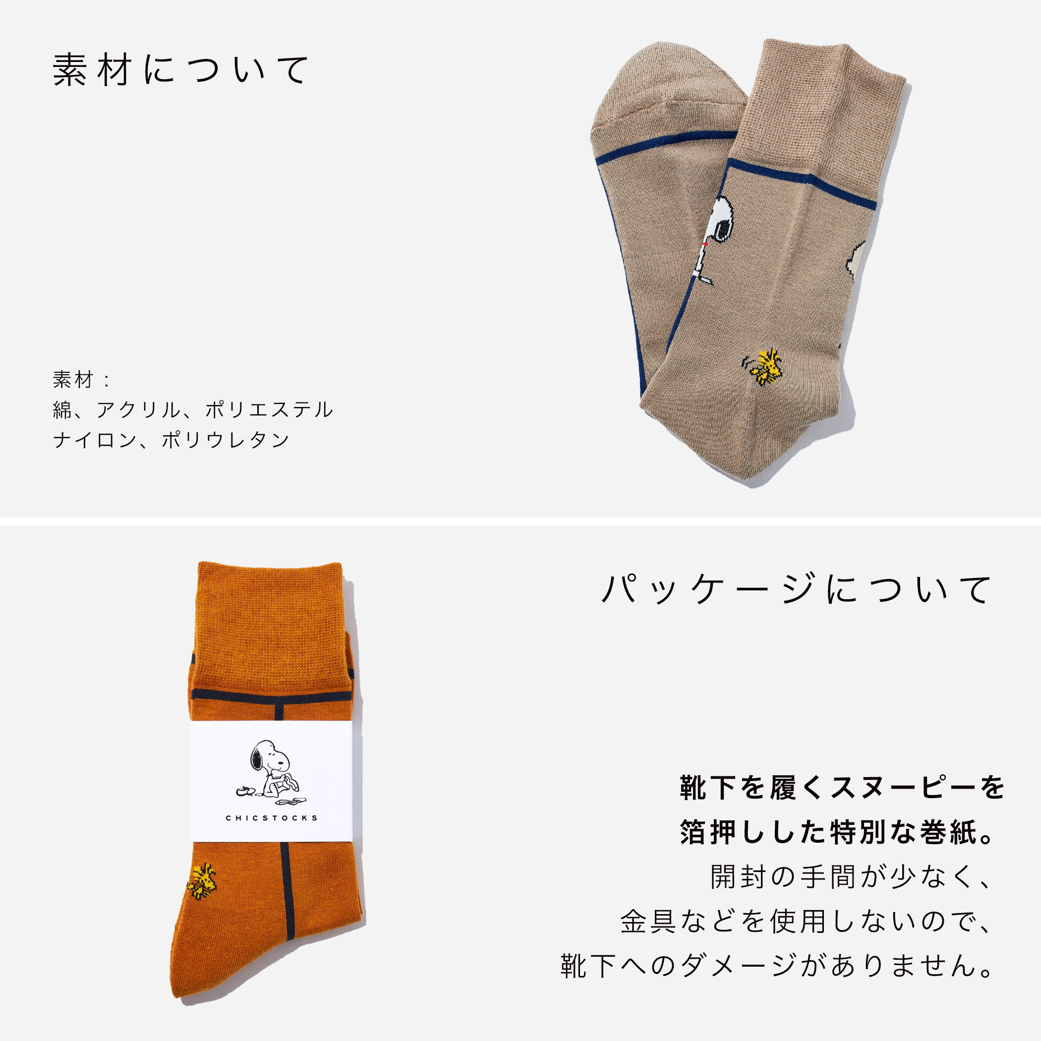 【スヌーピー好きに贈る】PEANUTS ラインメンズソックス&タオルハンカチBOX