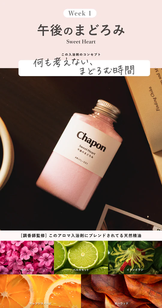 【クリスマス・数量限定】天使の湯浴み 入浴剤 4本セット