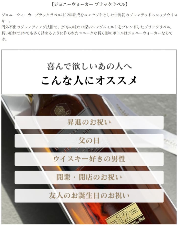 名入れ彫刻｜ジョニーウォーカー