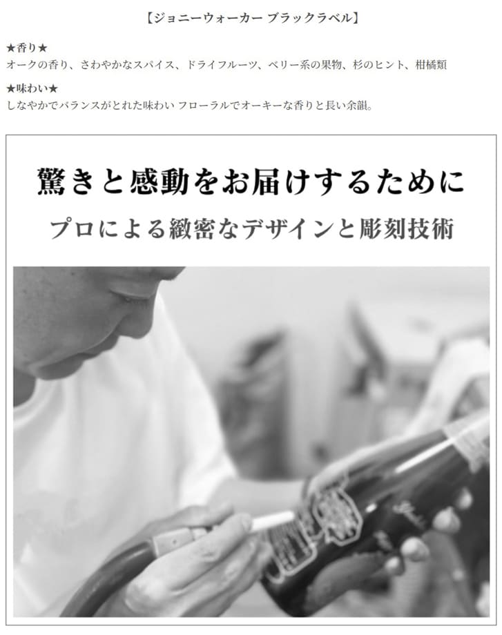 名入れ彫刻｜ジョニーウォーカー