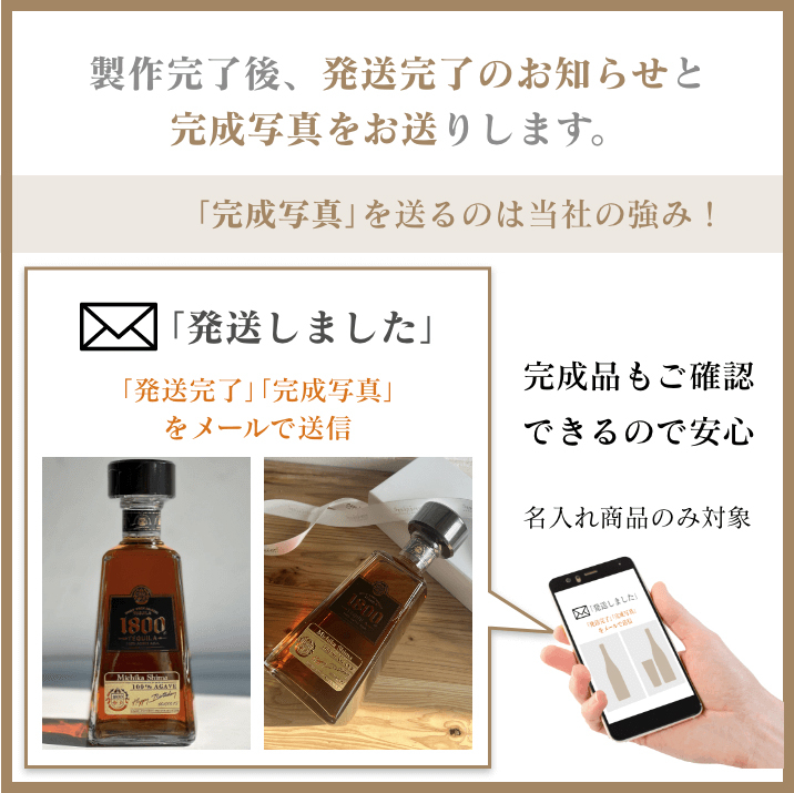 名入れ彫刻｜クエルボ１８００　アネホ