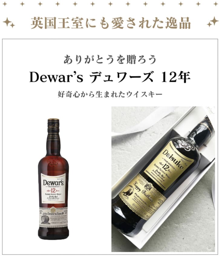 【非売品】Dewar’s(デュワーズ) 壁掛け木製ブランドサイン 名入れ彫刻｜デュワーズ12年 | CerisierPLUS（セリジエプラス）の